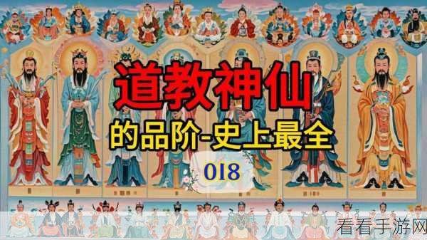 神仙道深度解析，仙道会战斗参与等级及赛事细节揭秘