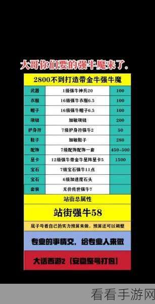 大话西游新手致富秘籍，全面解析快速赚钱攻略