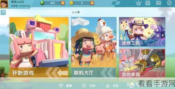 迷你世界创意工坊，粉色玻璃制作秘籍大公开