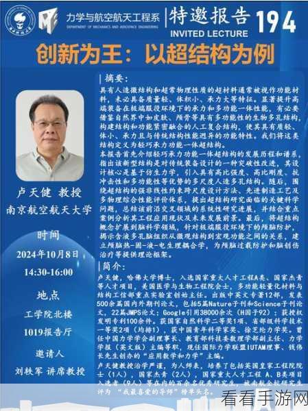 手游创新视角，陈国强教授解读合成生物技术在游戏产业化中的挑战与机遇