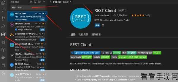 手游开发者必备，Simple REST Client——HTTP请求测试利器详解