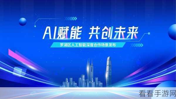 AI赋能手游新纪元，垂类场景下的创新应用大赛盛况