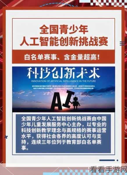 AI手游创新大赛揭晓，探索AI领域新前沿，引领手游投资与开发风向标