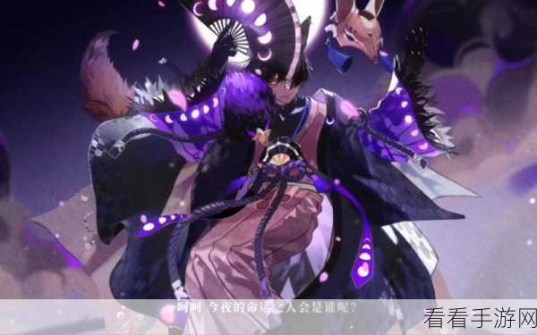 阴阳师妖狐线索全攻略，揭秘妖狐位置与高效寻找技巧