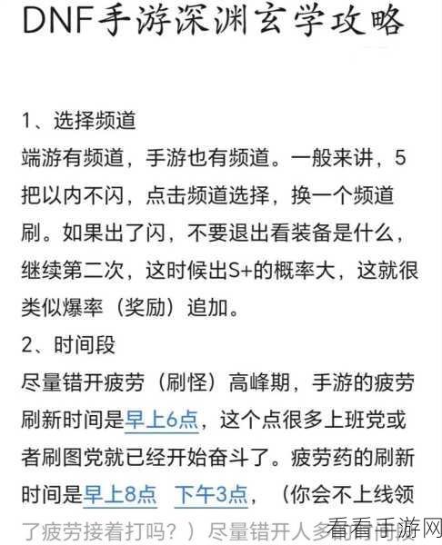 DNF深渊挑战秘籍，解锁非常困难难度的独家攻略