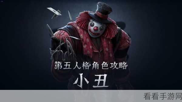 手游资讯，揭秘第五人格小丑封印改装火箭后的攻击速度提升