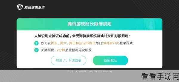 和平精英体验服防沉迷机制揭秘，测试服是否也筑起青少年保护网？