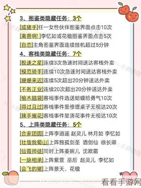 仙剑奇侠传6，高效刷取千年人参攻略大揭秘