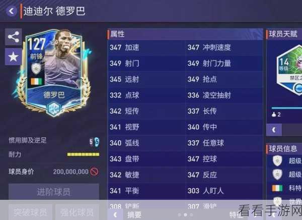 FIFA 16深度攻略，打造无懈可击的防守铁壁，解锁终极防守潜能