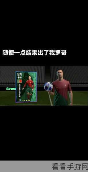 C罗在FIFA Online 3中的制胜秘籍，解锁他的全能进攻潜力