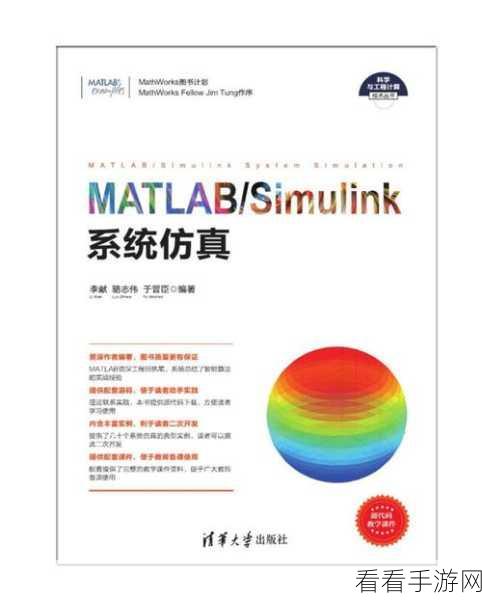 手游开发新突破，Matlab/Simulink分布式仿真技术揭秘