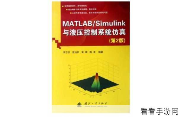 手游开发新突破，Matlab/Simulink分布式仿真技术揭秘