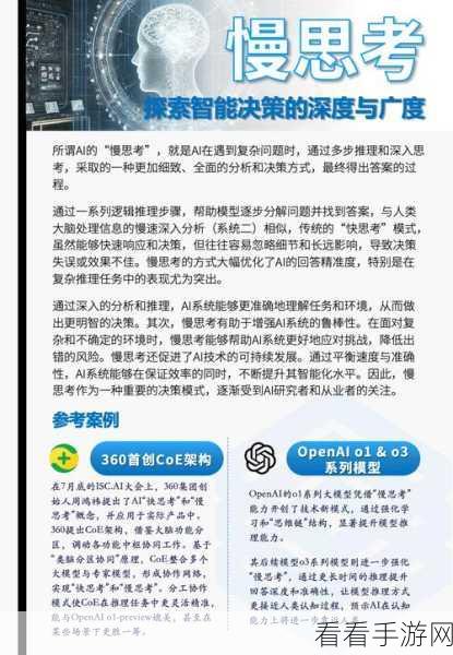 AI赋能手游新纪元，晶泰科技与微软中国携手探索游戏领域创新应用