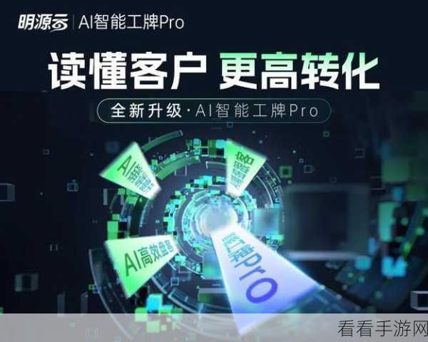 阿里工牌管理革新携手AI新突破，手游行业智能化转型加速