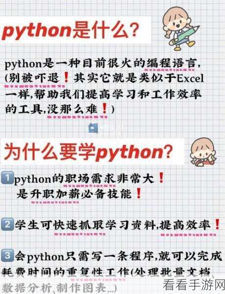 手游开发者必看，掌握Eventlet，解锁Python高并发编程新技能