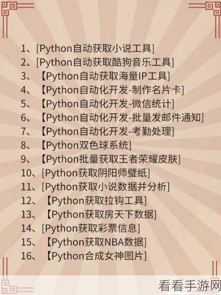 手游开发者必看，掌握Eventlet，解锁Python高并发编程新技能