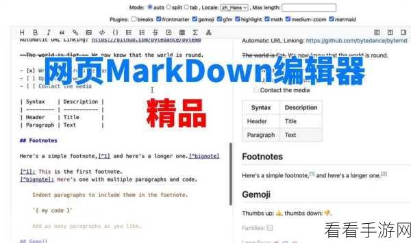 手游开发者必备神器，MarkItDown助力文档编辑与Markdown无缝转换