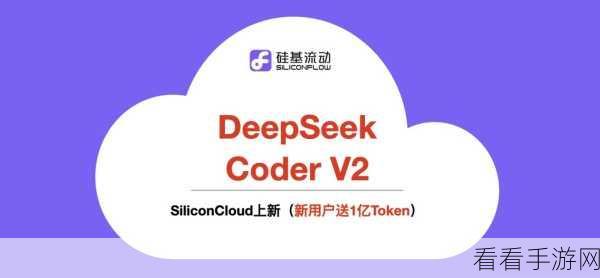 DeepSeek-V3技术革新，手游沉浸式体验迈入新时代