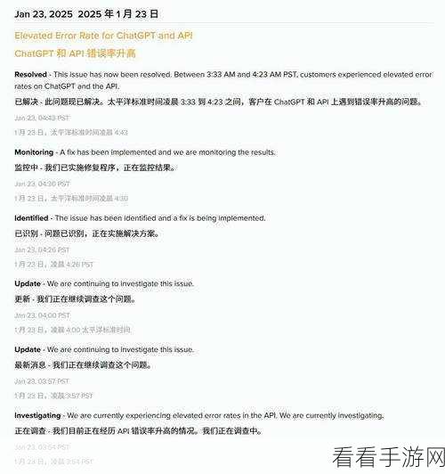 ChatGPT服务器故障引发手游界热议，OpenAI紧急修复中