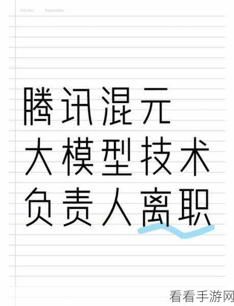 刘威告别腾讯，主动探索游戏推理新纪元，揭秘离职背后的创新布局