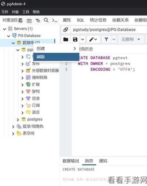 手游开发者必备，PgAdmin4高效管理PostgreSQL数据库全攻略