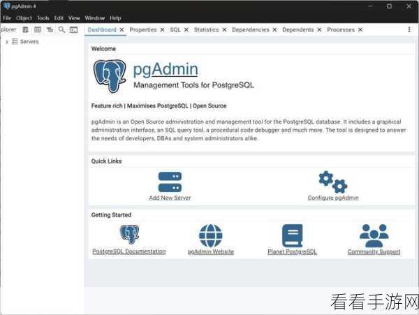 手游开发者必备，PgAdmin4高效管理PostgreSQL数据库全攻略