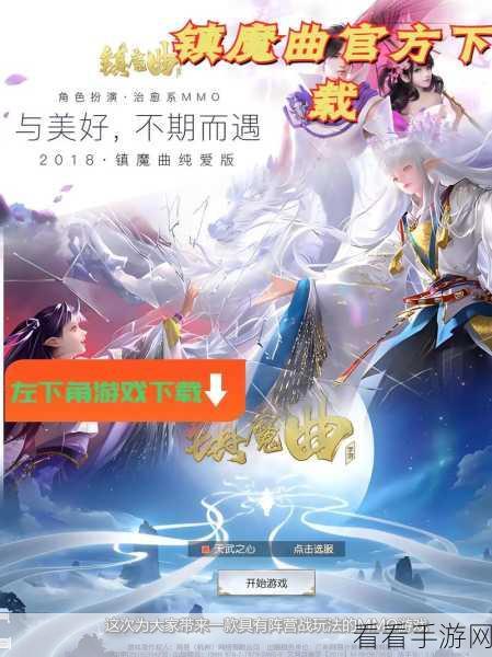 镇魔曲手游财富攻略，揭秘高效赚钱策略，助你称霸游戏经济