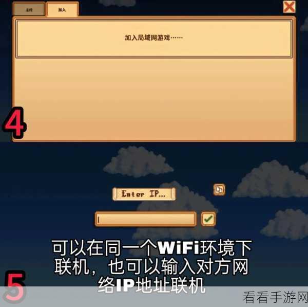 星露谷物语跨平台联机全攻略，轻松实现多平台畅玩，玩家好评如潮！