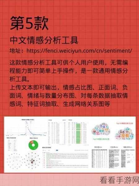 手游情感分析新突破，sentiment模块如何重塑玩家体验？