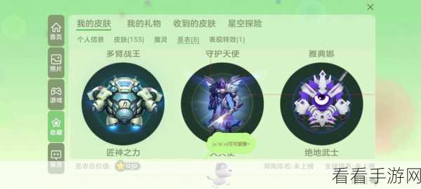 揭秘球球大作战守护天使皮肤合成秘籍，打造专属守护神！