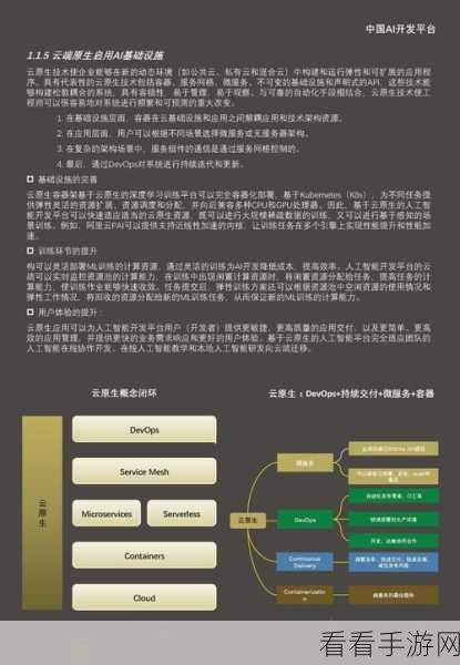 AI大模型重塑手游界，银行级智能体验登陆移动游戏