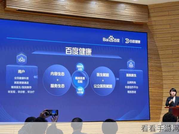 百度健康进军手游界？智能体家族携5款大模型应用震撼登场，灵医开放平台引领新潮流