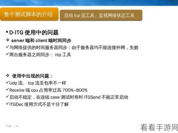 UDT协议革新手游数据传输，开启广域网竞技新纪元