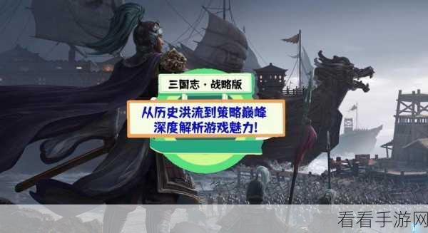 三国志战略版深度攻略，军营升级全解析，加速称霸之路