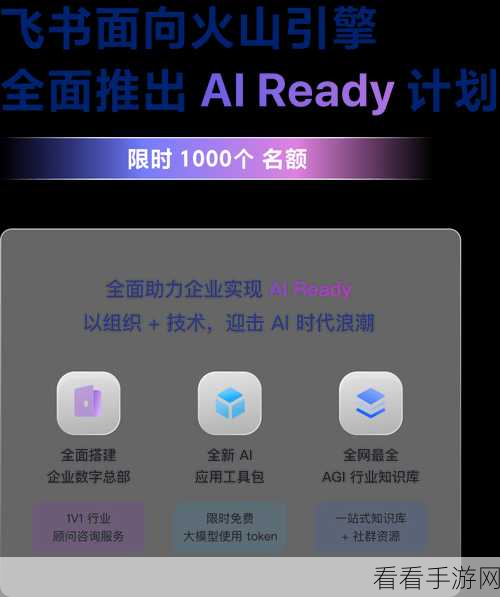 AI办公革命未至？飞书CEO深度剖析AI办公现状