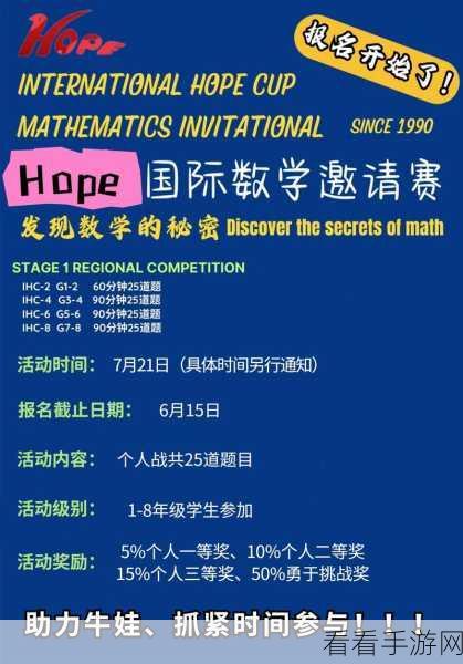 MathB，革新数学学习，在线文本分享大赛燃爆启动