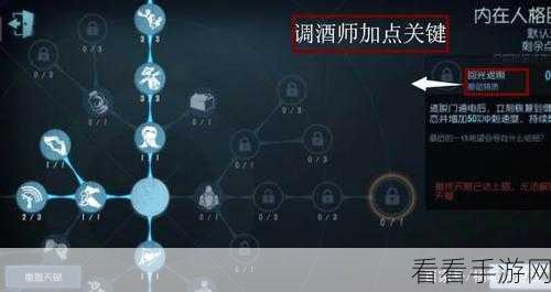 第五人格调酒师高阶实战秘籍，解锁调酒大师之路！