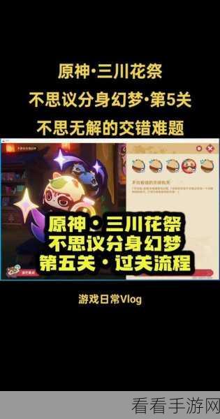 揭秘不思议迷宫，奇怪祭坛激活全攻略