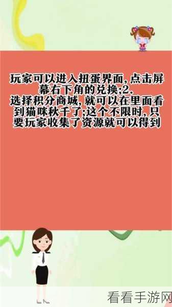 摩尔庄园手游攻略，解锁金色秋千制作秘籍，打造梦幻乐园！