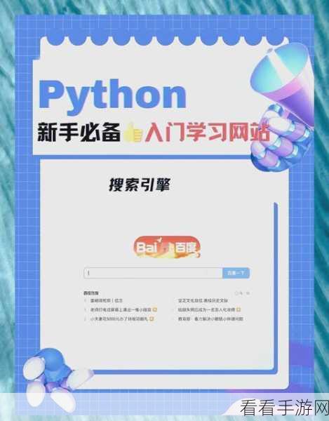 手游开发者必看，掌握Python生成器与协程，解锁编程新境界