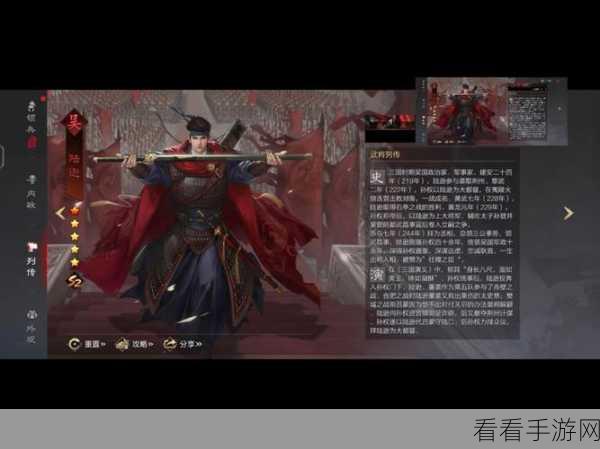 陆逊，率土之滨中的智勇双全武将深度剖析