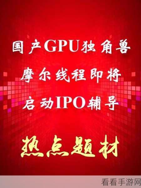 国产GPU新纪元，红杉中国与腾讯携手摩尔线程，A股征途开启游戏新篇章