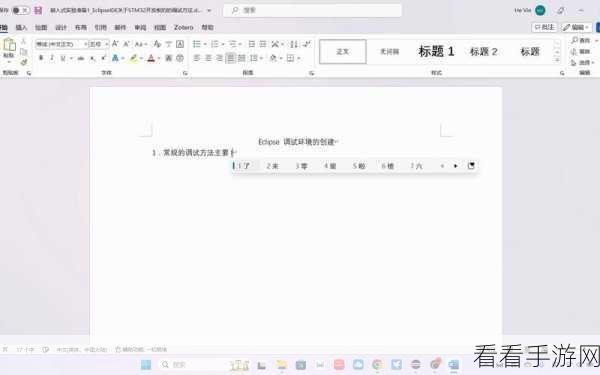 手游开发者必备神器，GNU ARM Eclipse助力嵌入式开发大赛