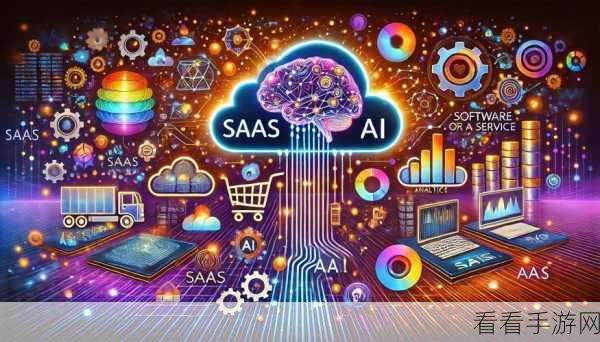 手游界革新风暴，SaaS+AI技术引领企业软件新纪元，重塑手游开发格局