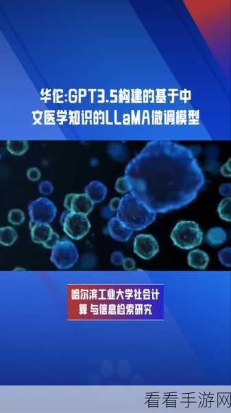 手游创新突破，华佗GPT引领智能医疗咨询融入游戏世界