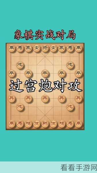 天天象棋254关攻略，揭秘夜袭徐郡的必胜策略