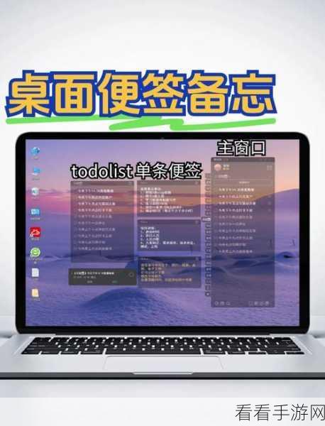 手游玩家必备！Wnotes桌面便签工具，解锁高效游戏与生活的双赢策略