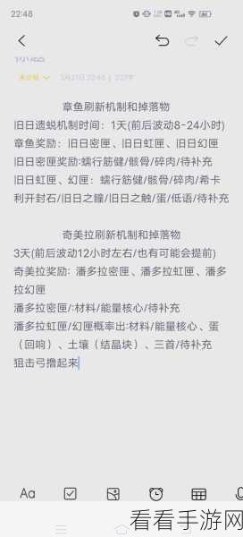 手游攻略，揭秘创造与魔法奇美拉获取全攻略