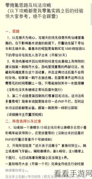 手游玩家必看！掌握这些资料搜集技巧，助你游戏学习两不误