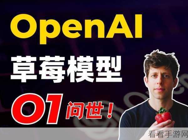 AI手游新纪元，OpenAI o1力压群雄，港大AB测试及国家队奥数题纷纷告捷